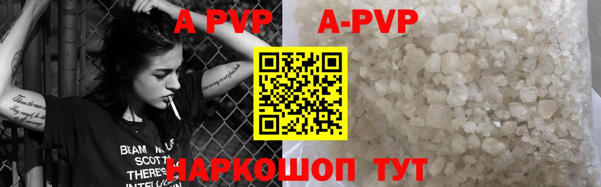A PVP мука Киселёвск