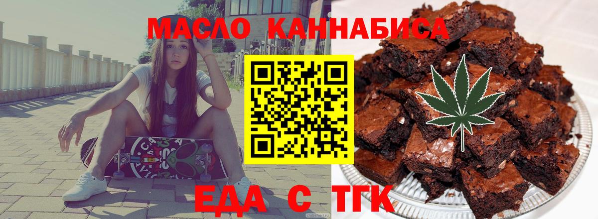 Киселёвск  Еда ТГК марихуана  Вход с VPN 