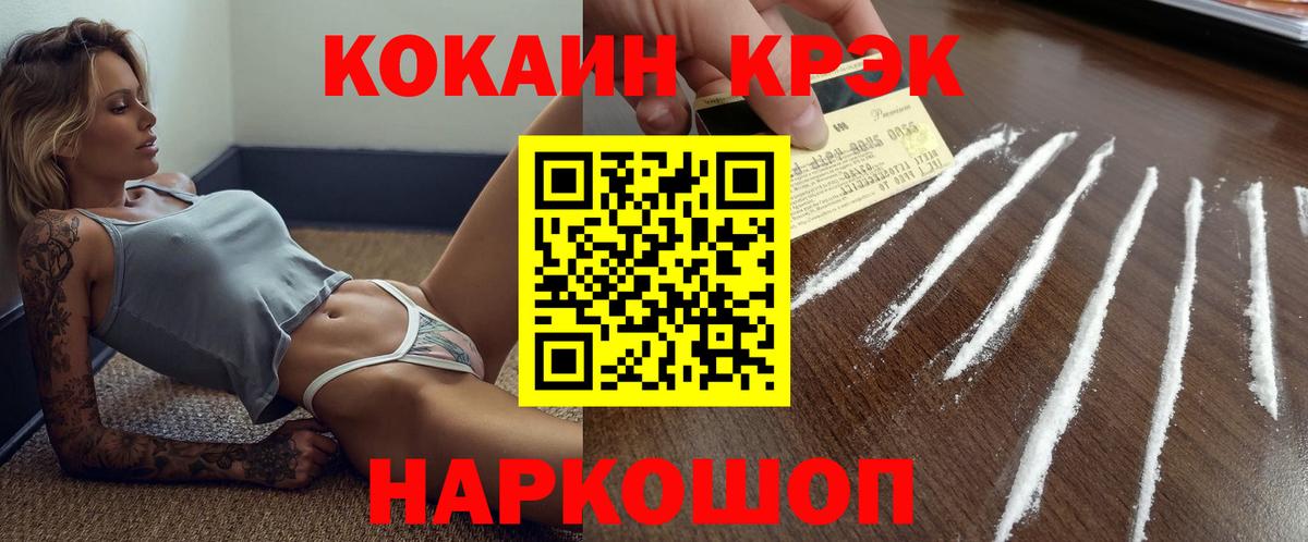 Cocaine Перу  Вход с VPN  КОКАИН  Кокаин 99%  Киселёвск 