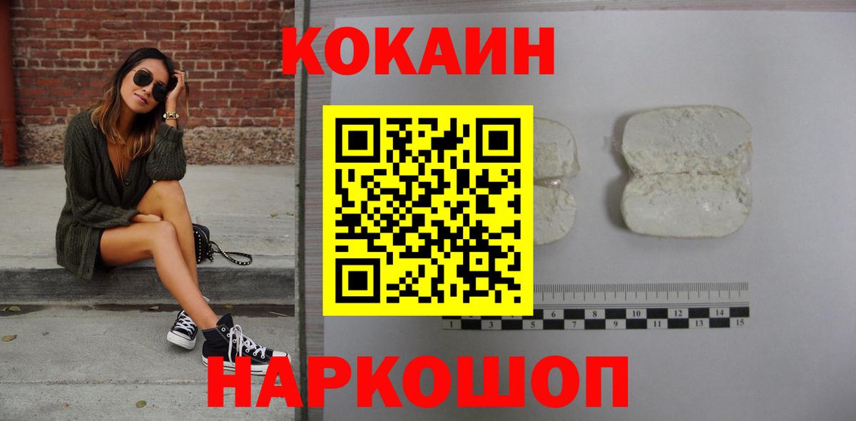 КОКАИН 99% Киселёвск