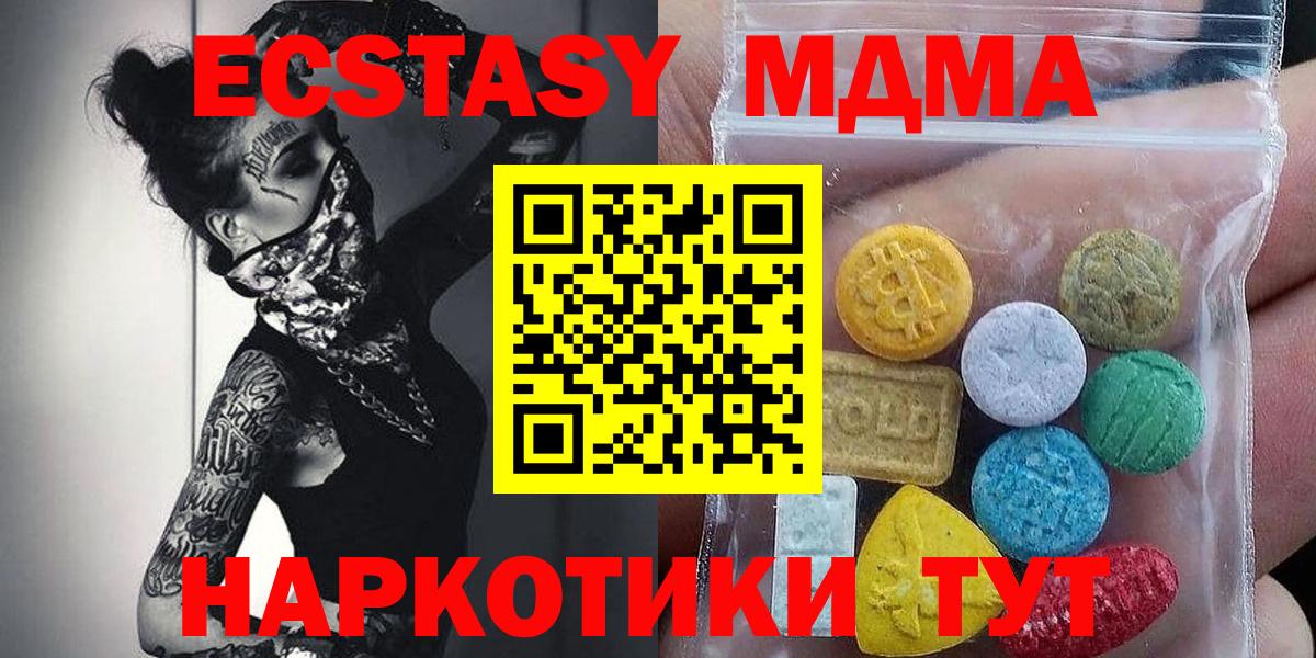 Ecstasy диски  ЭКСТАЗИ 250 мг  где купить наркоту  Экстази  сайты даркнета телеграм  Киселёвск  Вход с VPN 