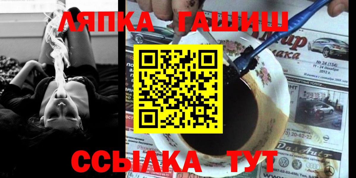 цена   Гашиш Изолятор  Вход с VPN  Киселёвск 