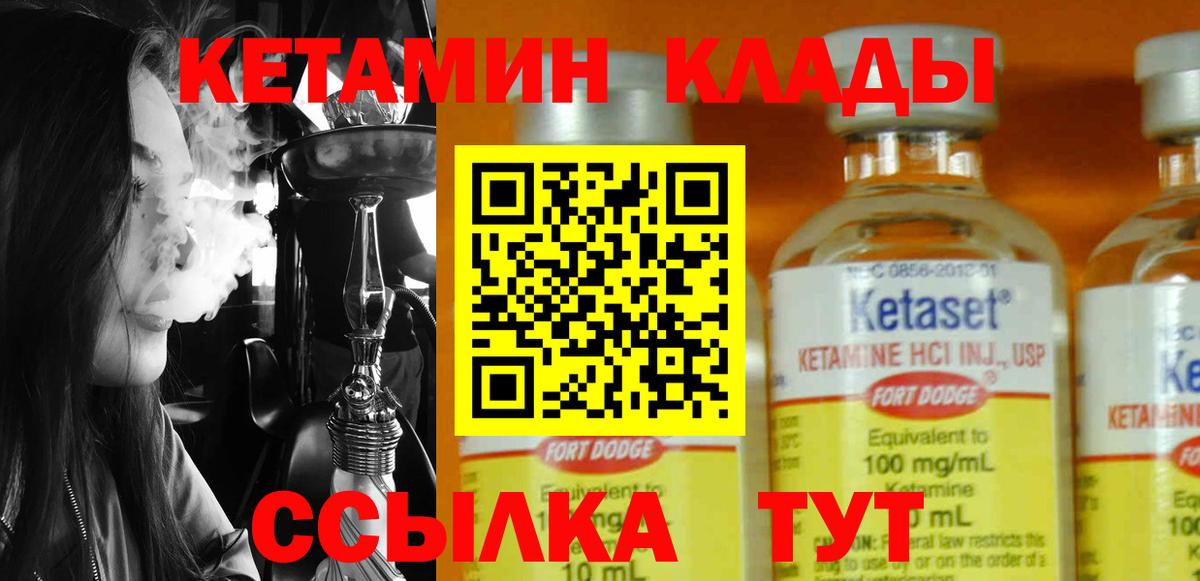 Кетамин VHQ  Кетамин VHQ  Киселёвск  Вход с VPN 