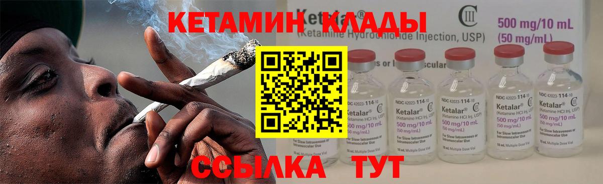 Кетамин ketamine Киселёвск