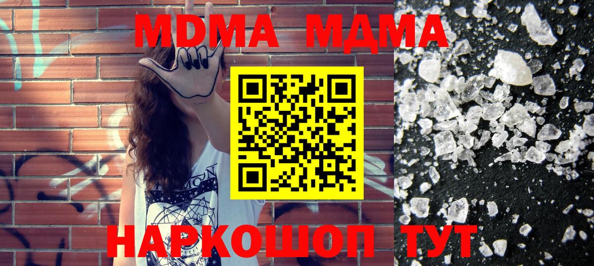 MDMA молли  МДМА crystal  МДМА  Киселёвск  Вход с VPN 