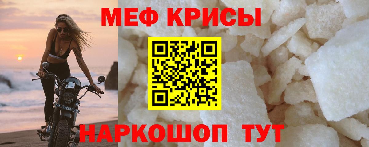 МЕФ  Меф кристаллы  Вход с VPN  Мефедрон мяу мяу  Киселёвск 