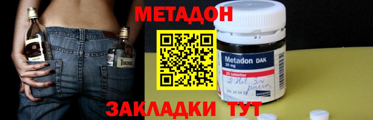 Киселёвск  Метадон кристалл  кракен сайт  Вход с VPN 
