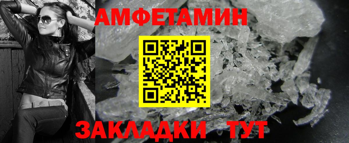МЕТАМФЕТАМИН кристалл  Вход с VPN  Киселёвск 