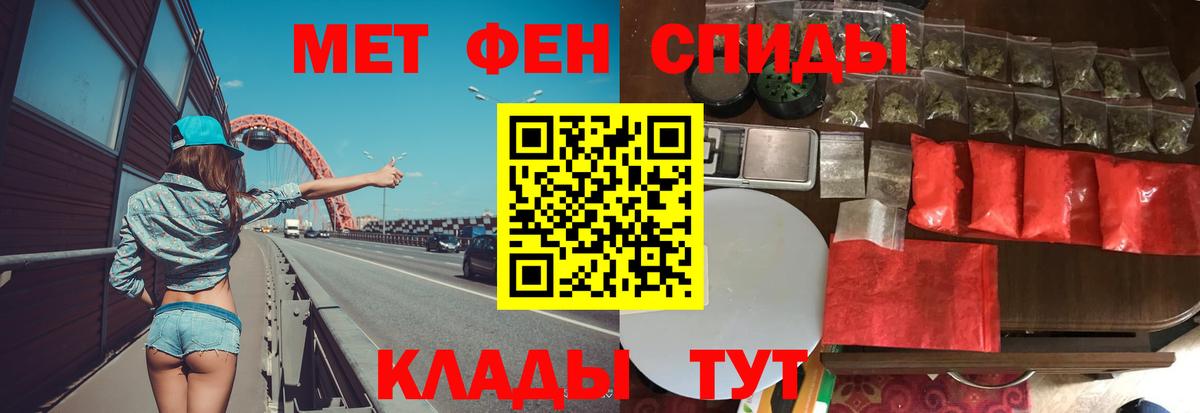 МЕТАМФЕТАМИН винт Киселёвск