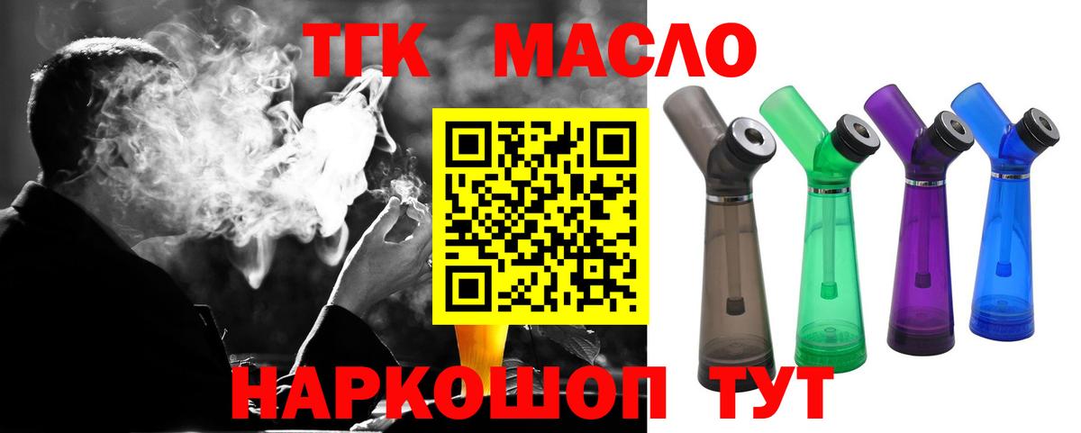 Дистиллят ТГК концентрат  Дистиллят ТГК Wax  Вход с VPN  Киселёвск 