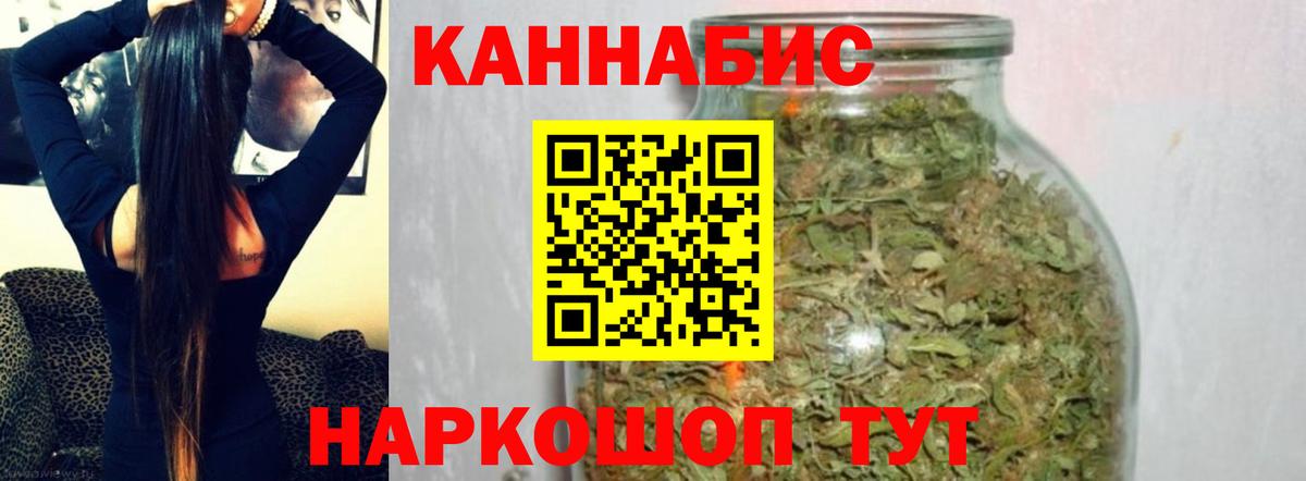 МАРИХУАНА THC 21% Киселёвск